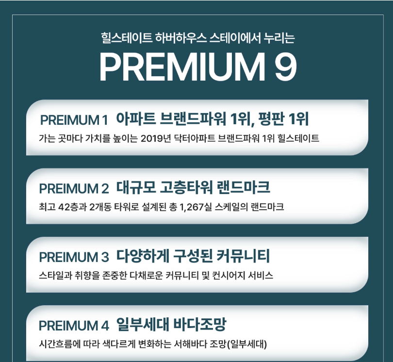 프리미엄1.png