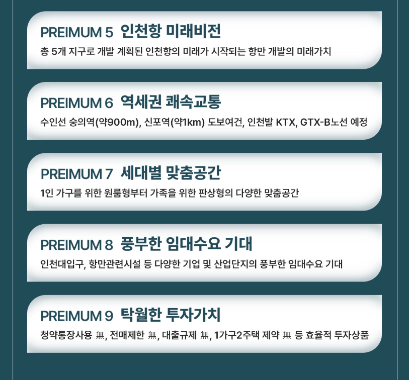 프리미엄2.png