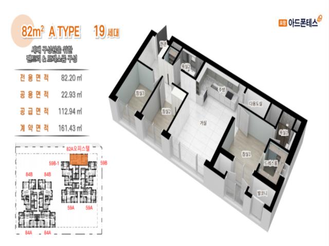 포항 아드폰테스49 82A