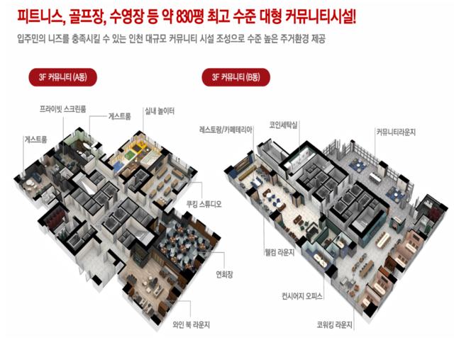 인천 힐스테이트 하버하우스 커뮤니티1